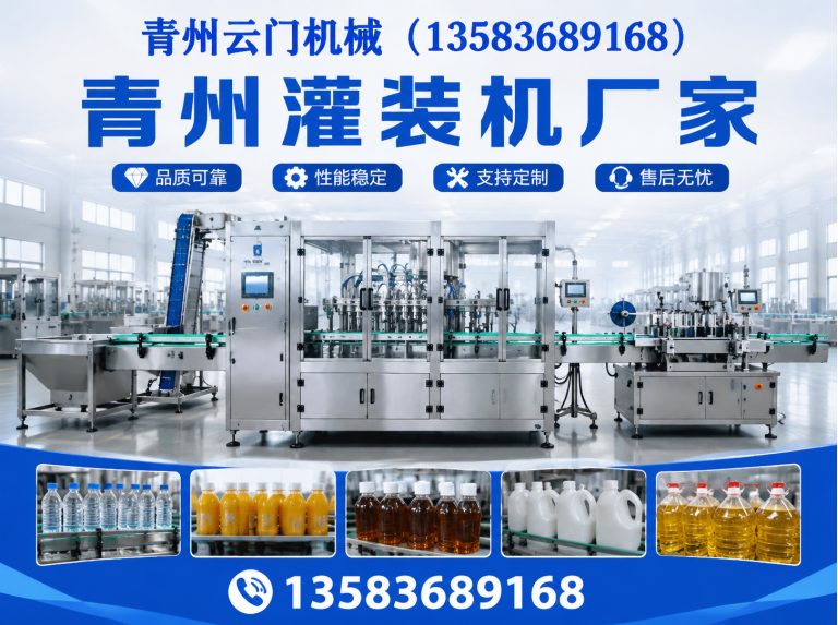 坊子区山东灌装机展示图