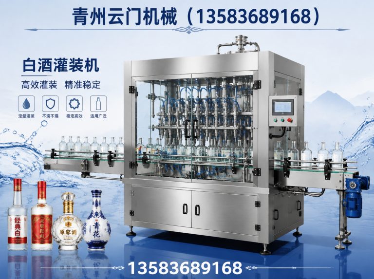 坊子区灌装生产线展示图