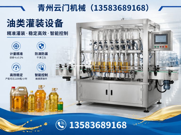 坊子区全自动灌装机展示图